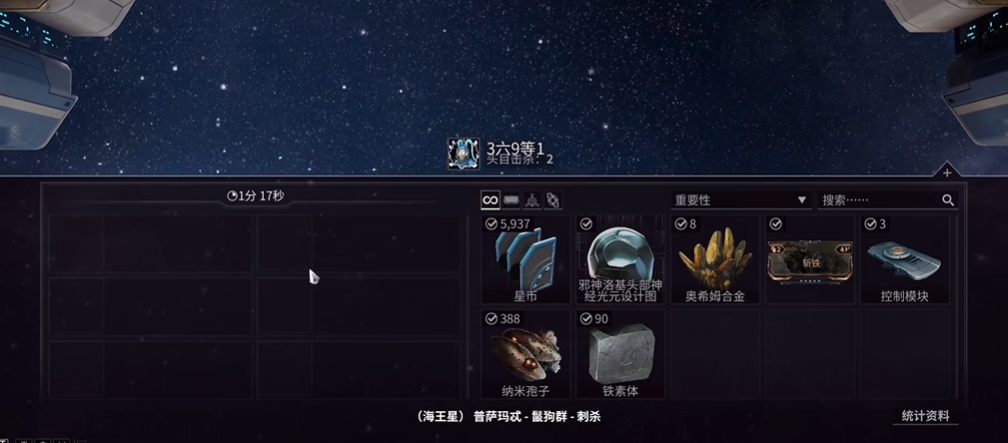 星际战甲圣装洛基怎么刷