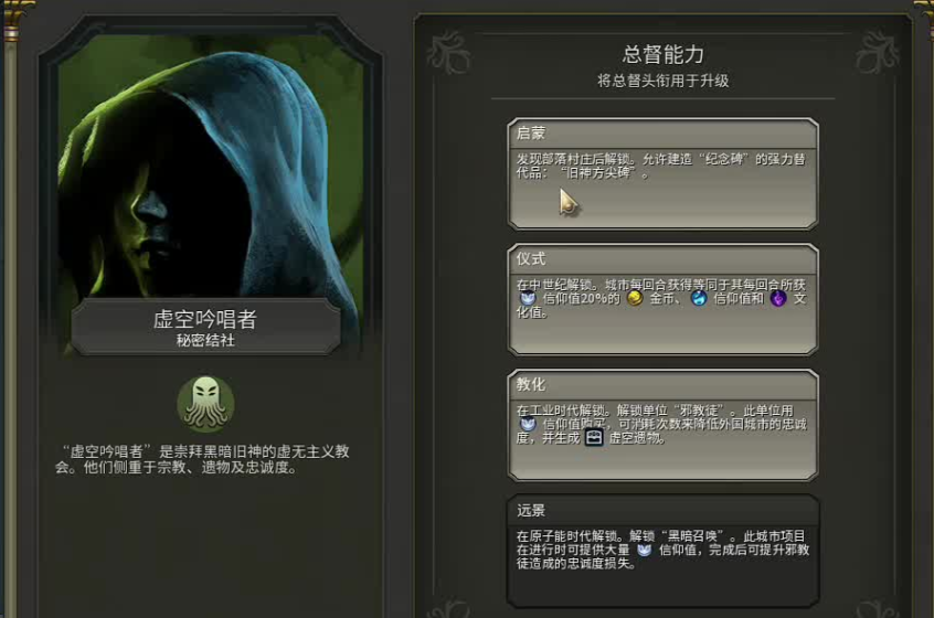 文明6罗马结社选什么 文明6罗马结社选什么