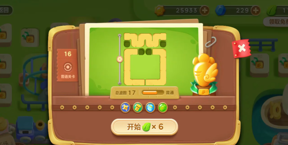 保卫萝卜三16关怎么玩