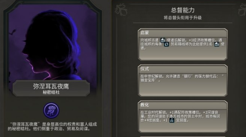 文明6罗马结社选什么 文明6罗马结社选什么