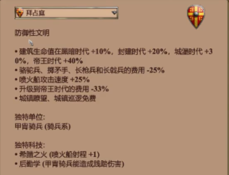 帝国时代2哪个国家防御塔最厉害 帝国时代2哪个国家防御塔最厉害