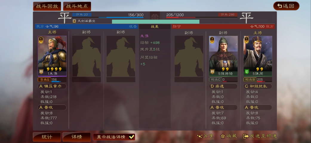 三国志战略版典藏什么用