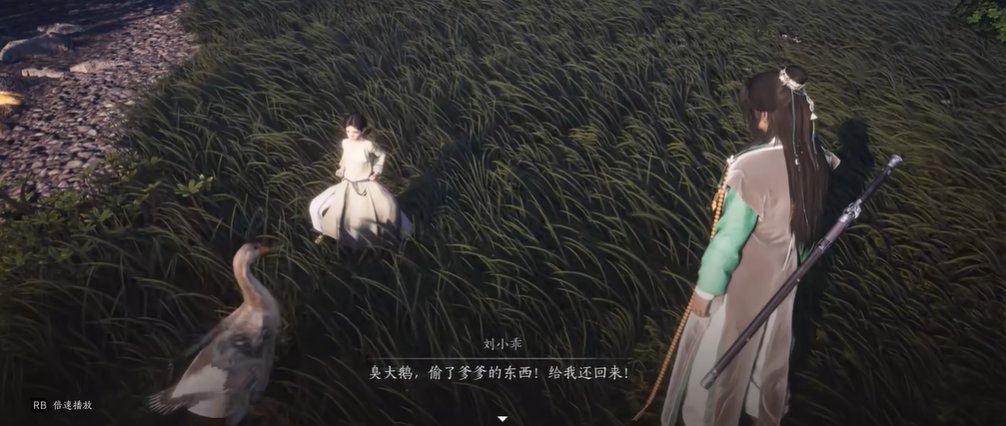 燕云十六声的鹅在哪里 燕云十六声的鹅在哪里