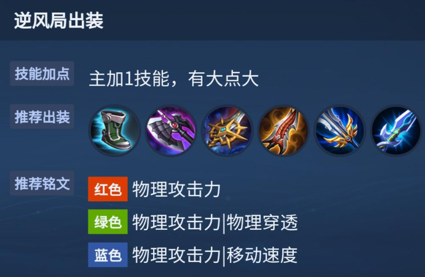 王者荣耀铠怎么一刀秒人
