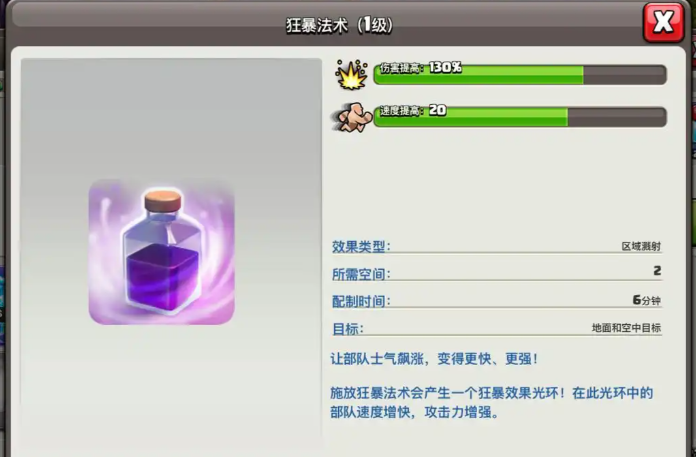 部落冲突如何玩双狂暴