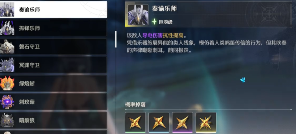 鸣潮雷套刷什么怪