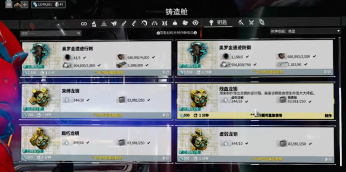 星际战甲奥罗金遗迹怎么进
