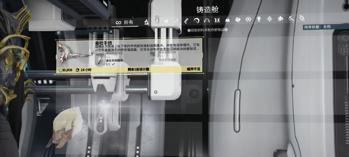星际战甲舍杜总图图怎么获得 星际战甲舍杜总图图怎么获得