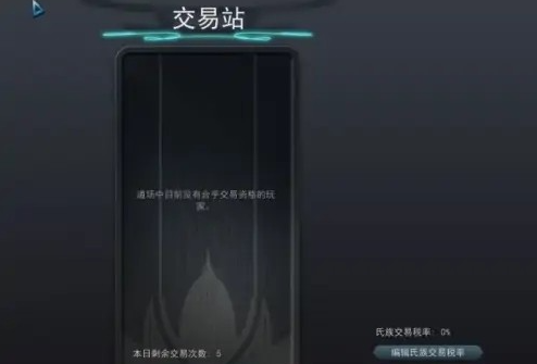 星际战甲去哪里卖白金