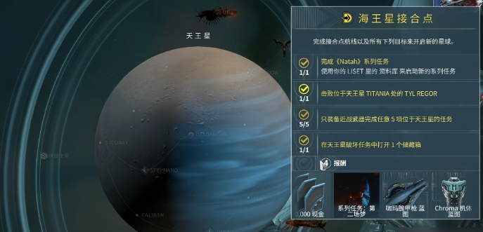 星际战甲资源箱有什么