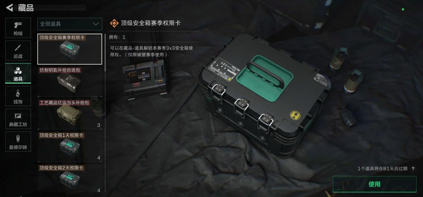 三角洲行动电子温度计有用吗