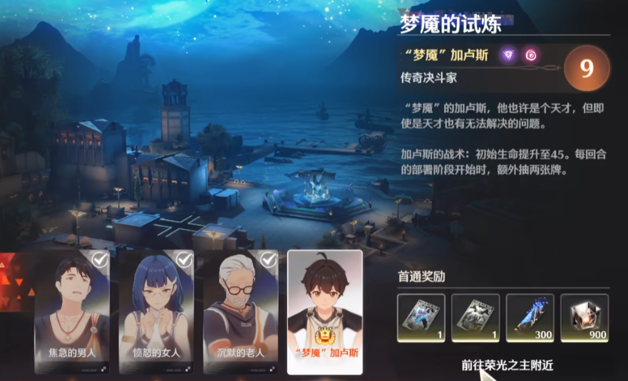 鸣潮加卢斯怎么打