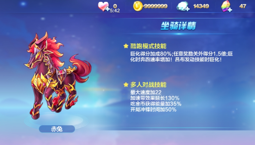天天酷跑孙策多人怎么玩