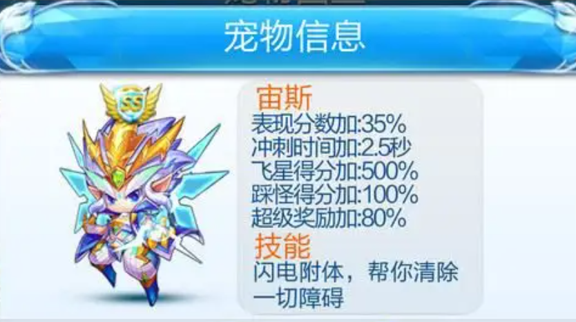 天天酷跑孙策多人怎么玩