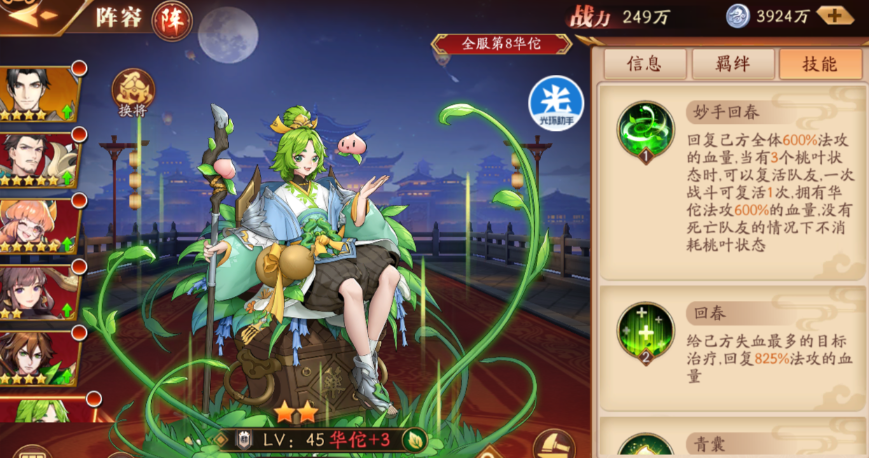 放开那三国3选什么阵容