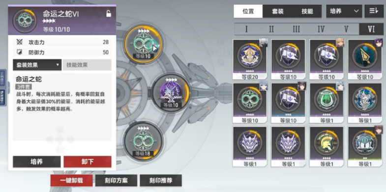 深空之眼怎么配装备好的