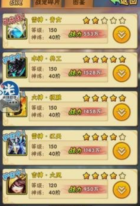 少年三国志战宠优先给哪里