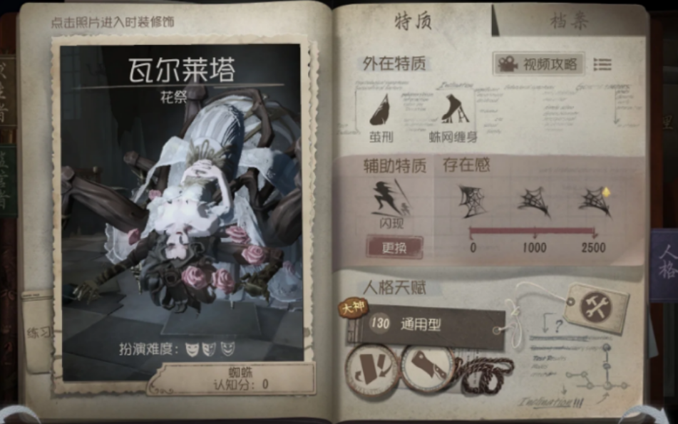 第五人格怎么藏冒险家