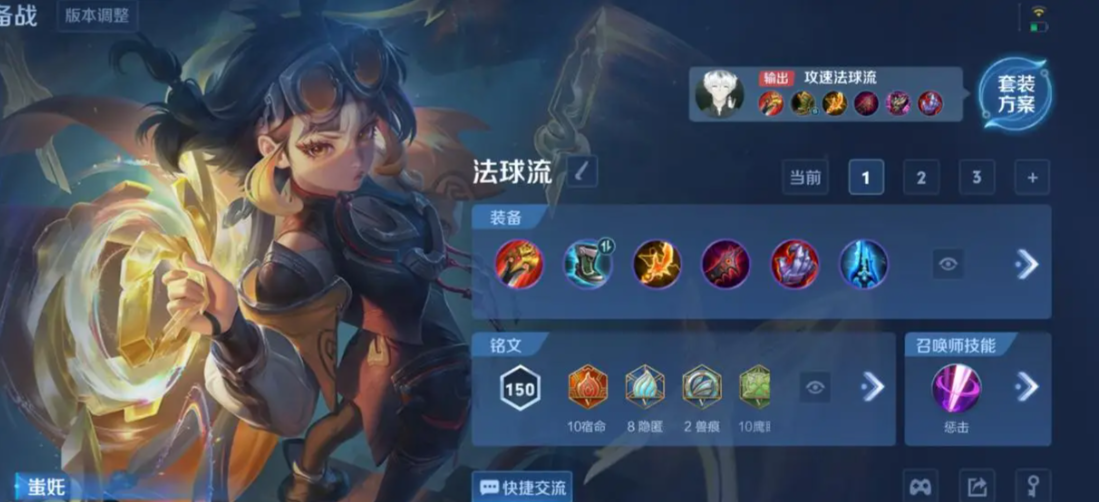 王者荣耀妲己王者局出装怎么出