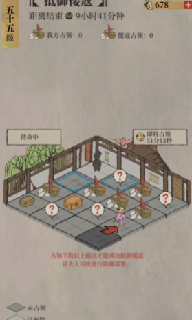 江南百景图倭寇可以跑吗