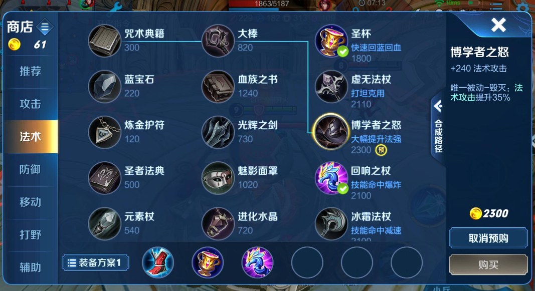 王者荣耀核心出装是什么