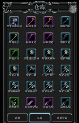 地下城堡2最好的装备出自哪里