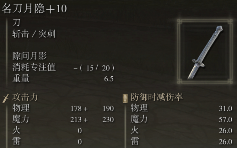 艾尔登法环221级观星者怎么加点 艾尔登法环221级观星者怎么加点
