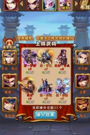 少年三国志副将搞什么用