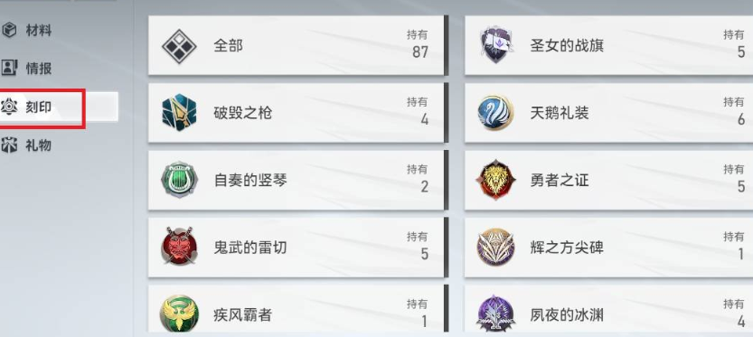 深空之眼怎么强化刻印