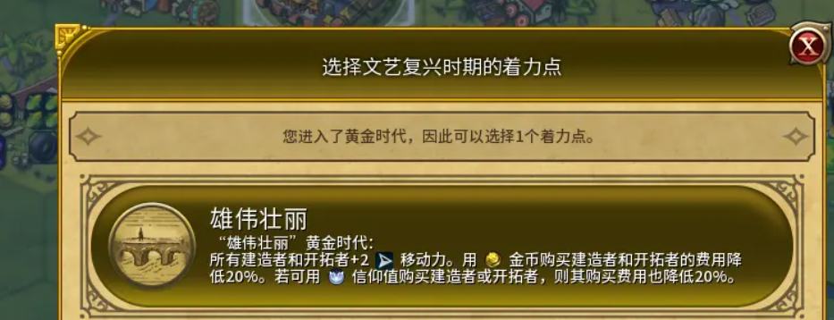 文明6高棉万神殿选什么 文明6高棉万神殿选什么
