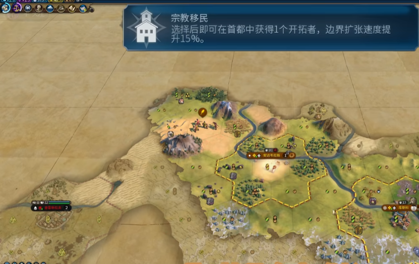文明6高棉万神殿选什么 文明6高棉万神殿选什么