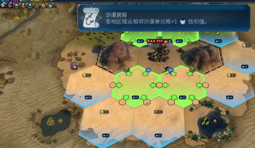 文明6创立宗教选什么信仰 文明6创立宗教选什么信仰