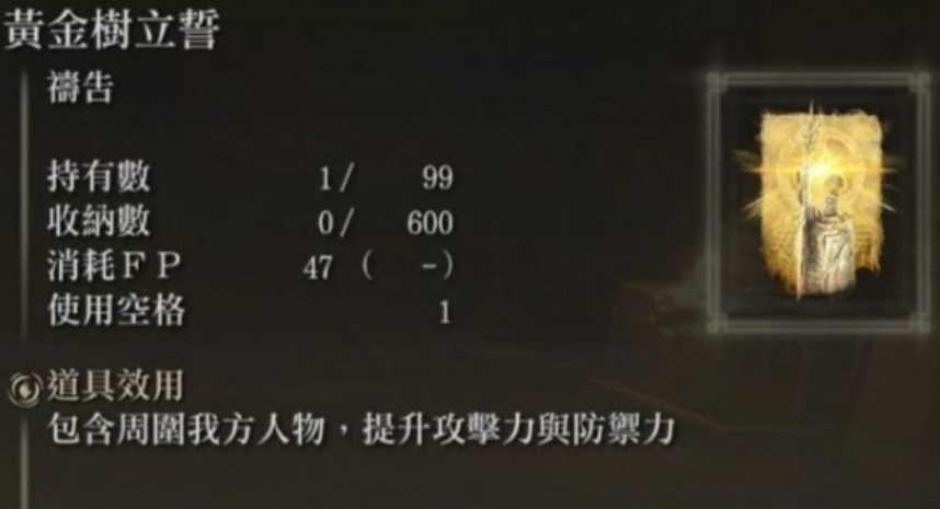 艾尔登法环239级力敏怎么加点 艾尔登法环239级力敏怎么加点