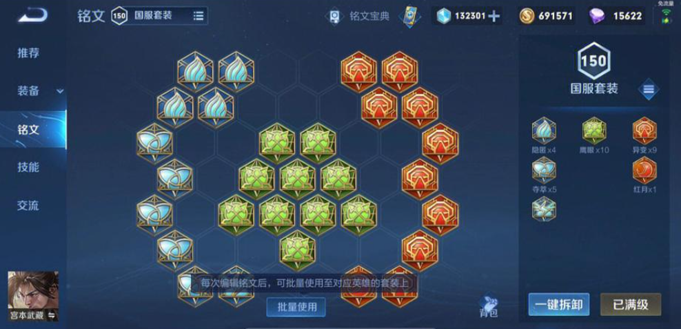 王者荣耀宫本顺逆局怎么出装