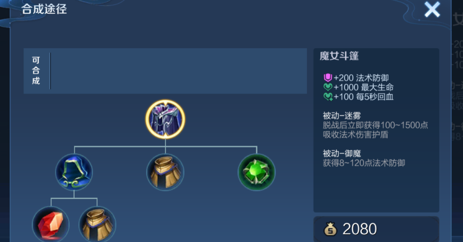 王者荣耀小明怎么出装