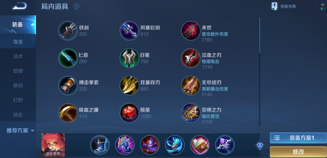 王者荣耀安琪拉法强出装怎么搭配