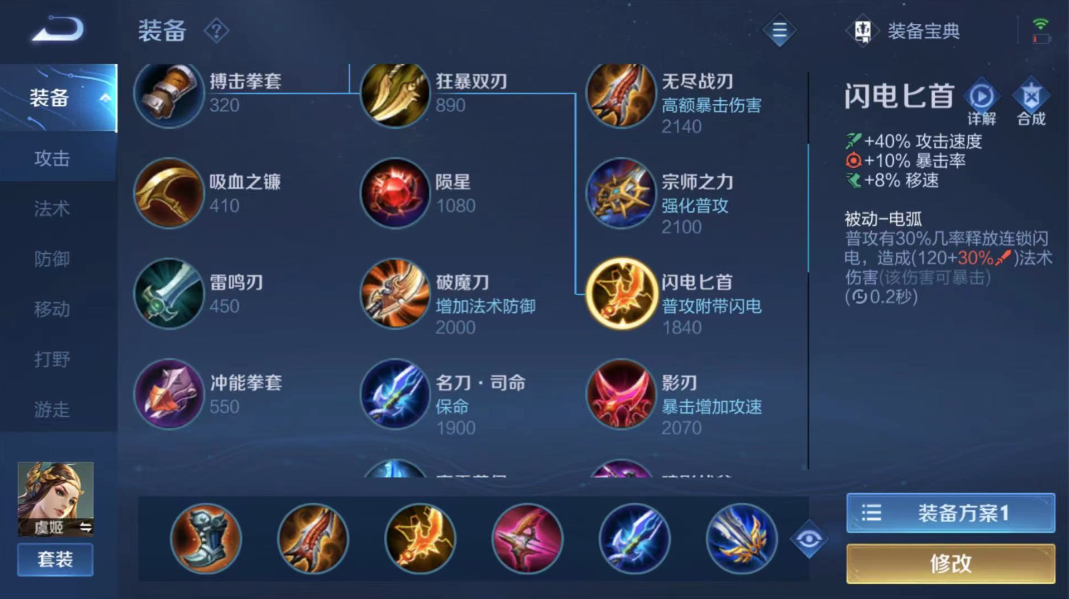 王者荣耀虞姬有什么玩法和出装 王者荣耀虞姬有什么玩法和出装