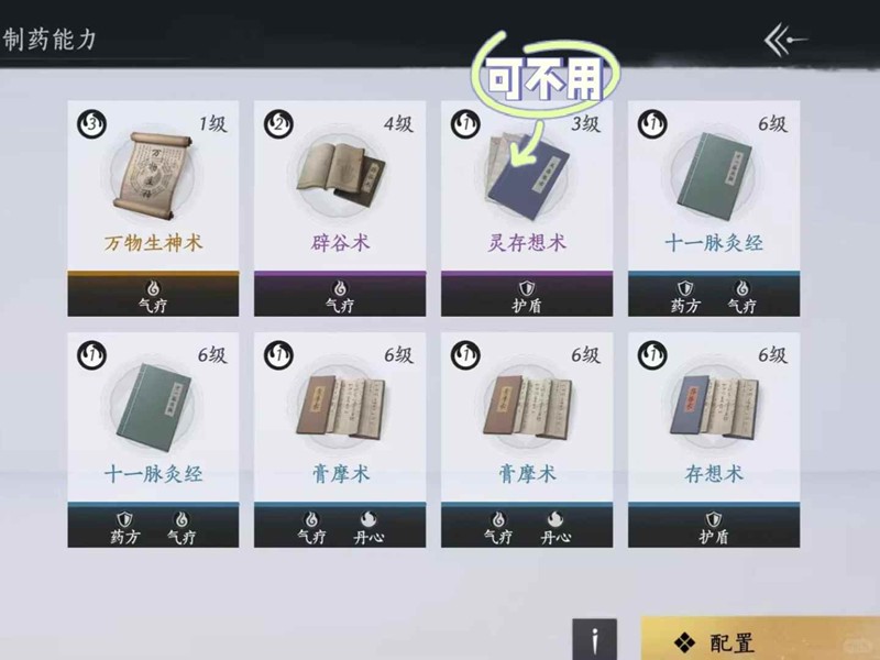 燕云十六声治疗药哪个好