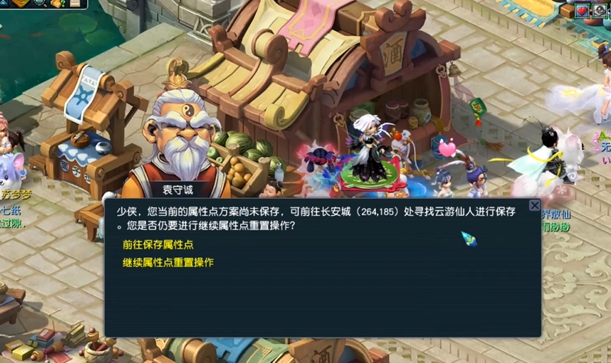 梦幻西游手游69地府带什么宝石