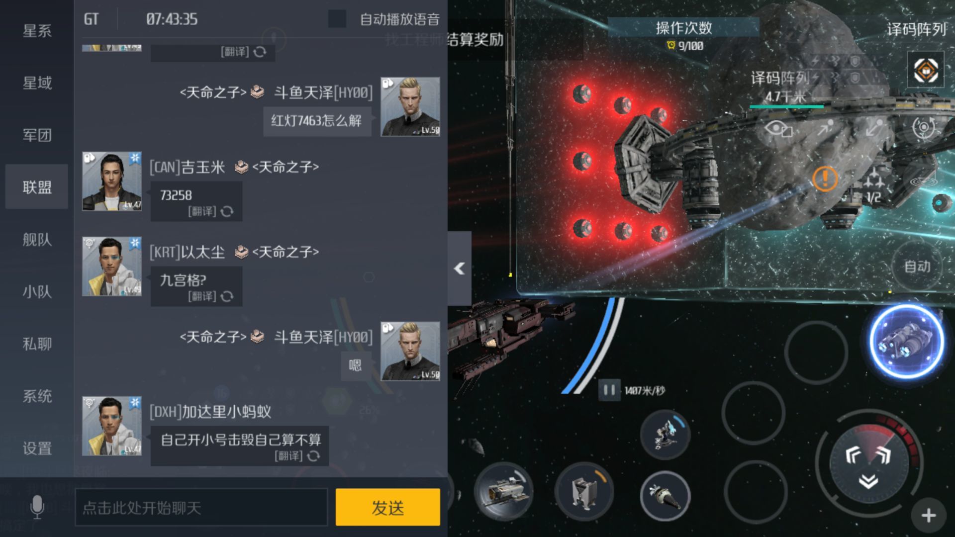 第二银河x机构的机密委托怎么做 第二银河x机构的机密委托怎么做