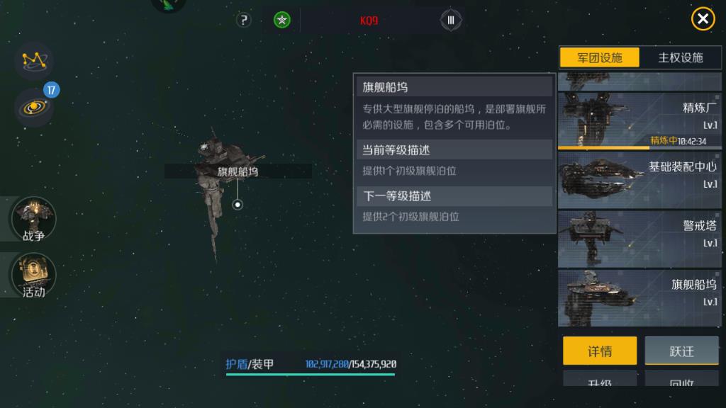 第二银河斯瓦罗斯共和国怎么玩