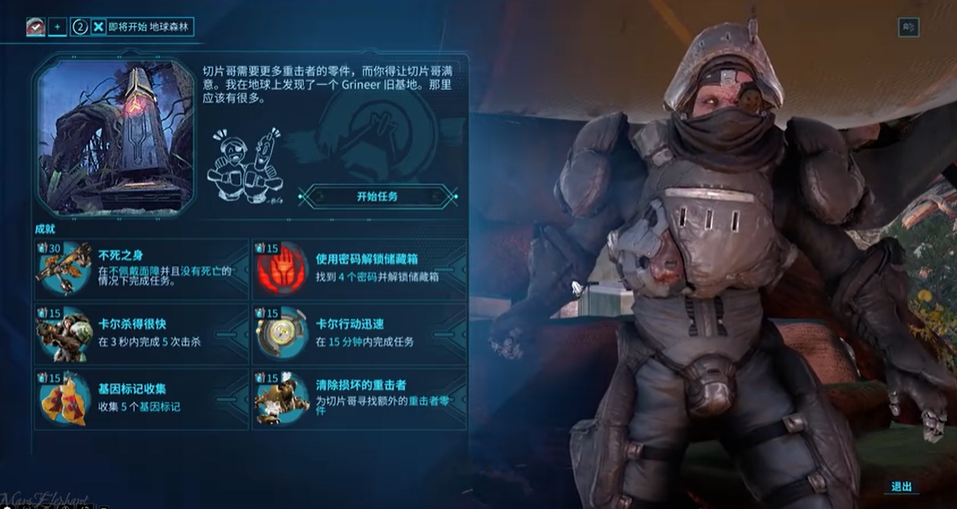 星际战甲卡尔驻军在哪