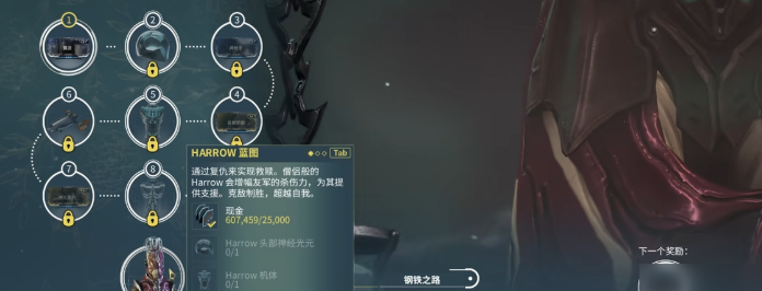 星际战甲无尽回廊怎么退出