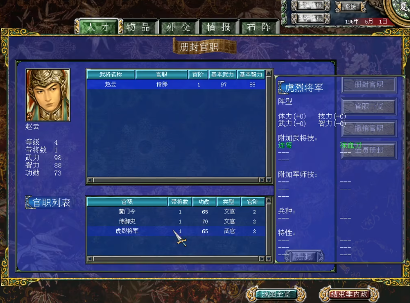 三国群英传7必占领的城池有哪些