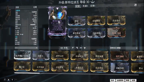 星际战甲斯特拉迪瓦怎么样