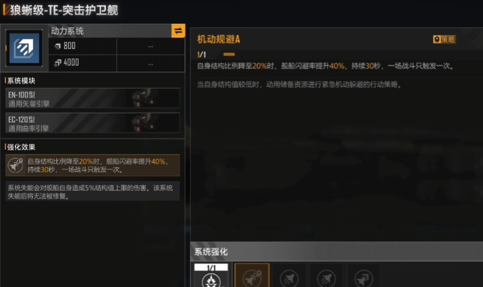 无尽的拉格朗日第3章任务怎么过 无尽的拉格朗日第3章任务怎么过