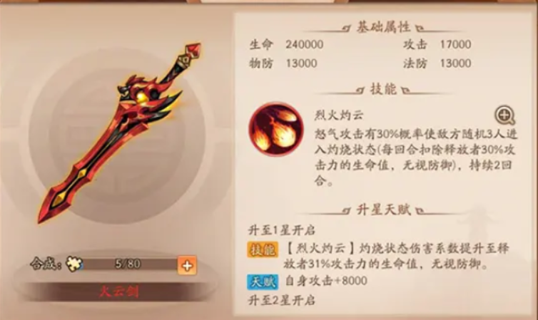 少年三国志2甄姬用什么神兵 少年三国志2甄姬用什么神兵