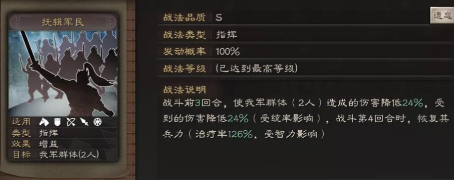 三国志战略版刘备该怎么配将