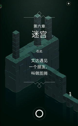 纪念碑谷图腾怎么过