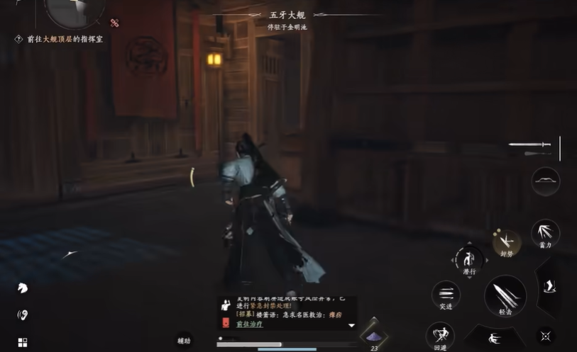 燕云十六声五牙大舰怎么过